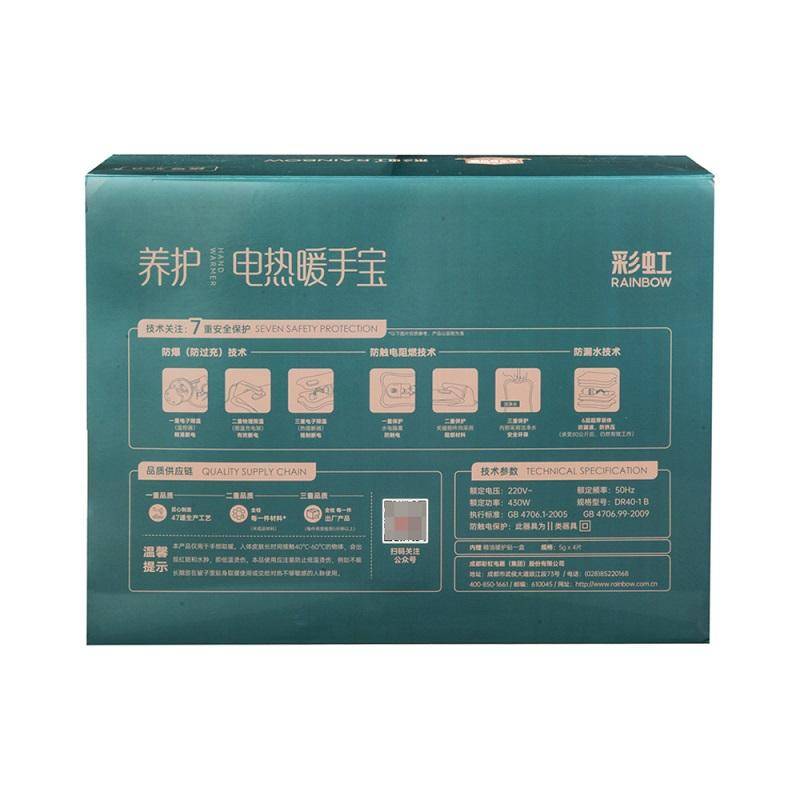 彩虹电热暖手宝养护款（可拆洗外套）368