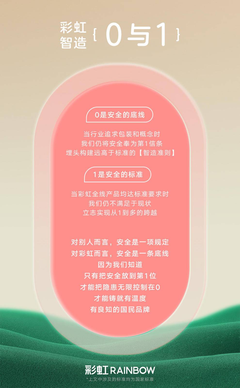 彩虹电热暖手宝养护款（可拆洗外套）368