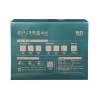 彩虹电热暖手宝养护款（可拆洗外套）368