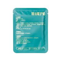 彩虹电热暖手宝养护款（可拆洗外套）368