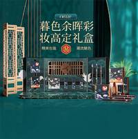 LJ mezze媚族暮色余晖彩妆高定礼盒