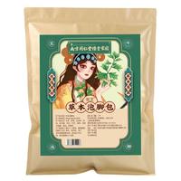 强艾南京同仁堂绿金家园草本足浴包