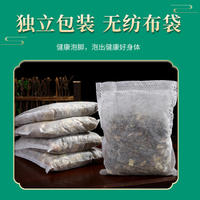 强艾南京同仁堂绿金家园草本足浴包