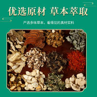 强艾南京同仁堂绿金家园草本足浴包