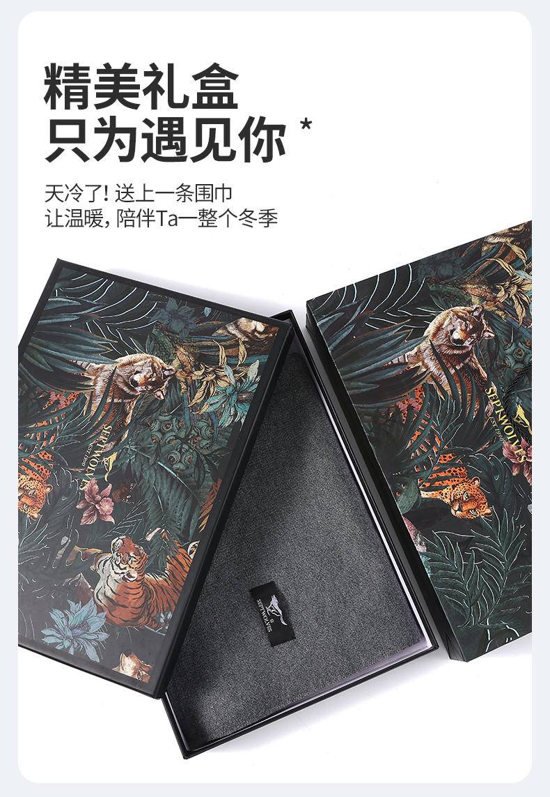七匹狼男士冬季纯色保暖围巾(黑灰)540833513