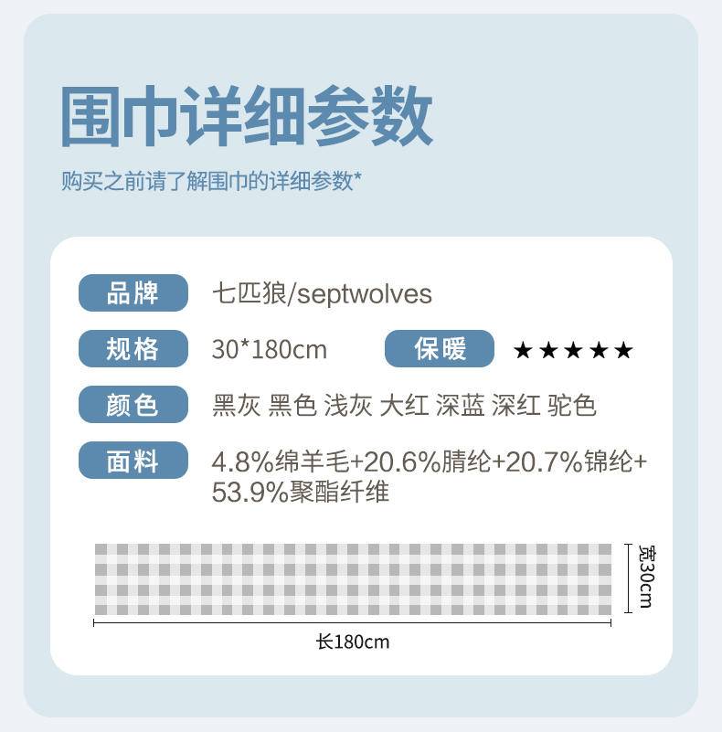七匹狼男士冬季纯色保暖围巾(黑灰)540833513