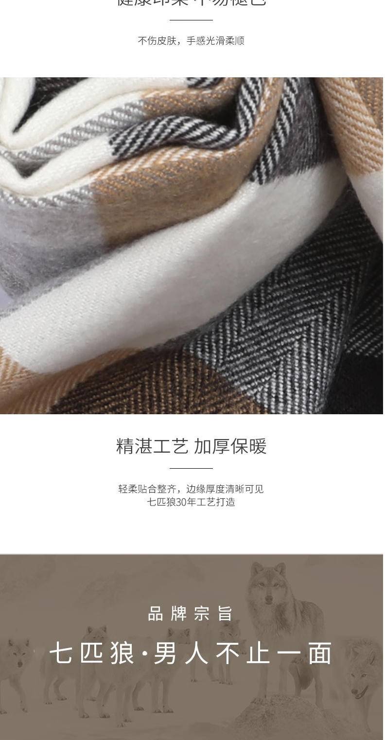 七匹狼男士冬季腈纶保暖围巾（海蓝）540976517