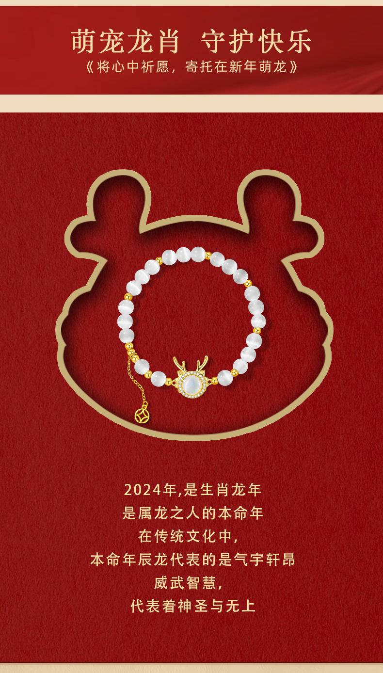 祥瑞萌龙S925手链女国潮轻奢款猫眼石生肖手环