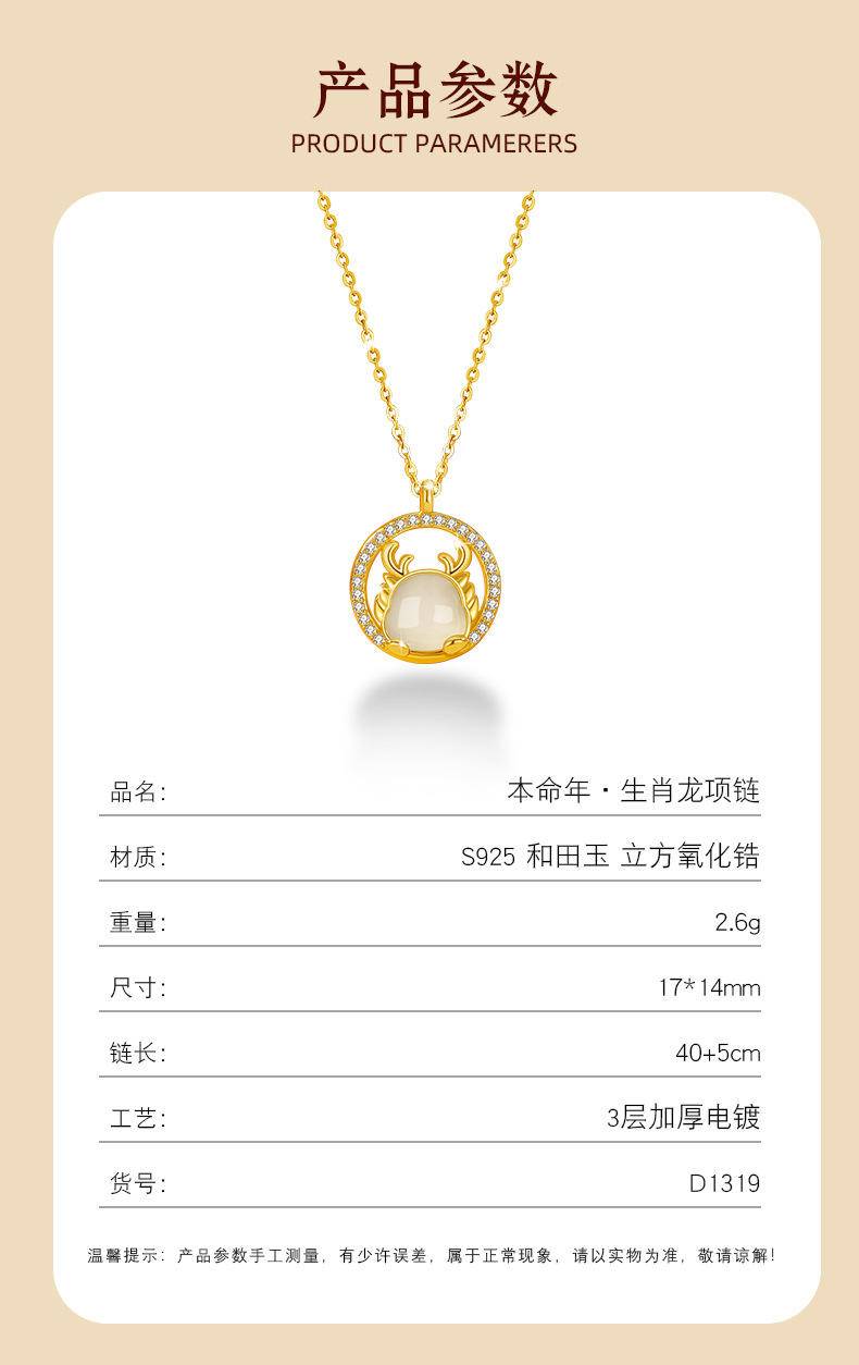 萌趣金龙和田玉S925项链女国潮轻奢款生肖锁骨链