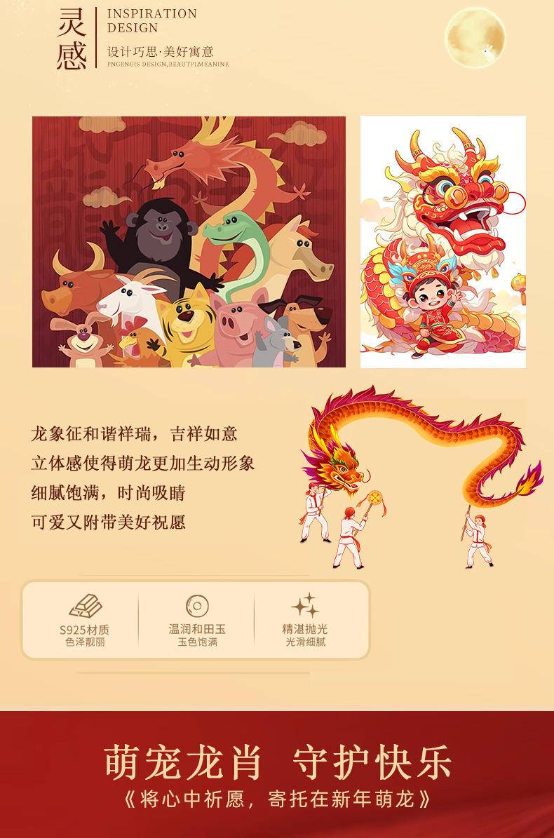 星星萌龙和田玉S925项链女国潮轻奢生肖锁骨链
