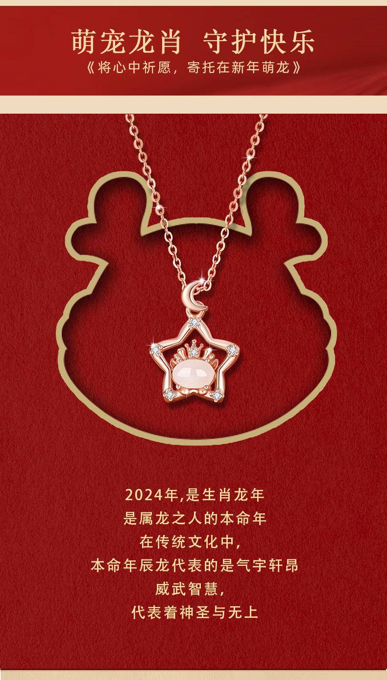 星星萌龙和田玉S925项链女国潮轻奢生肖锁骨链