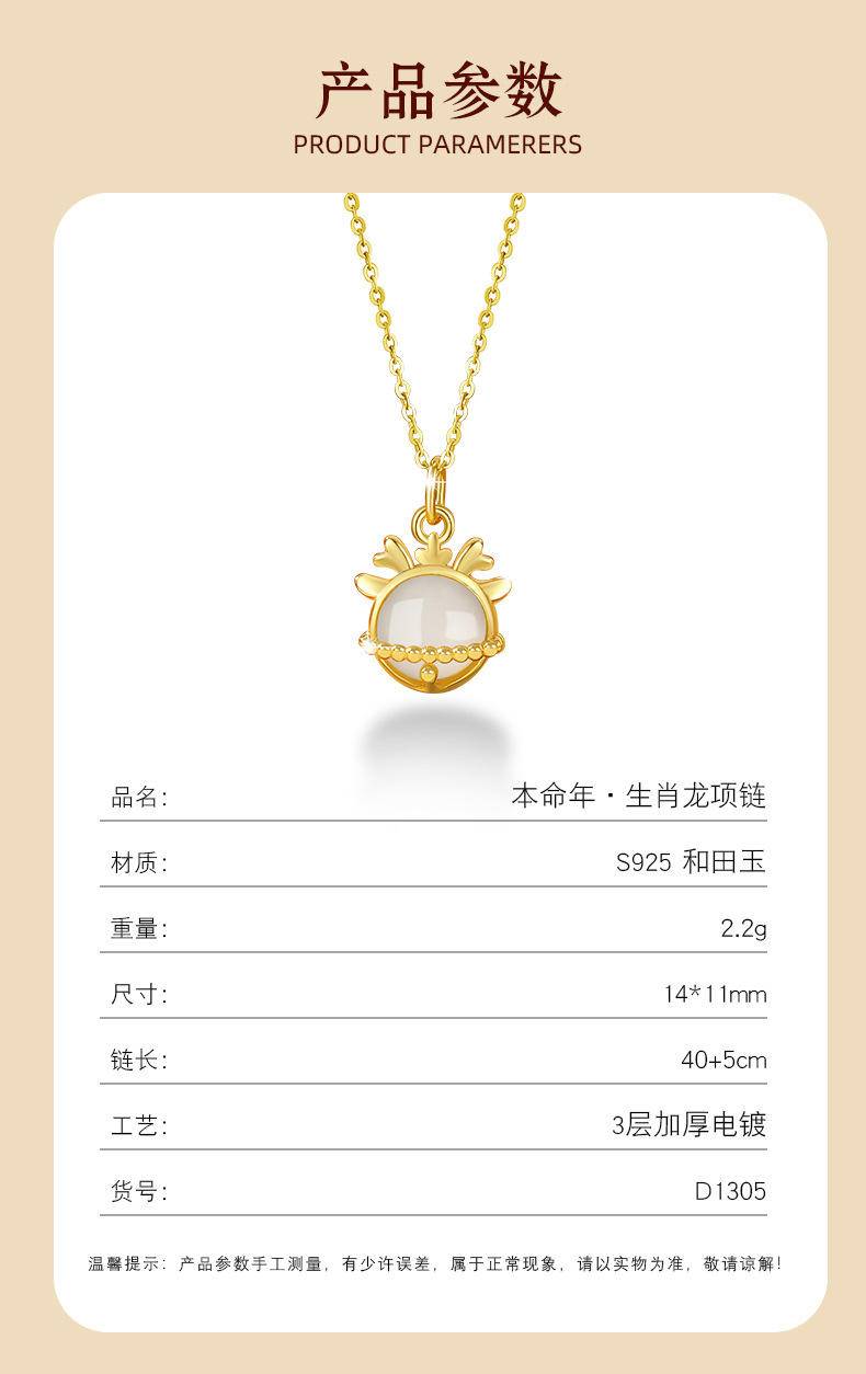 金龙贺岁和田玉S925项链女国潮轻奢款生肖锁骨链