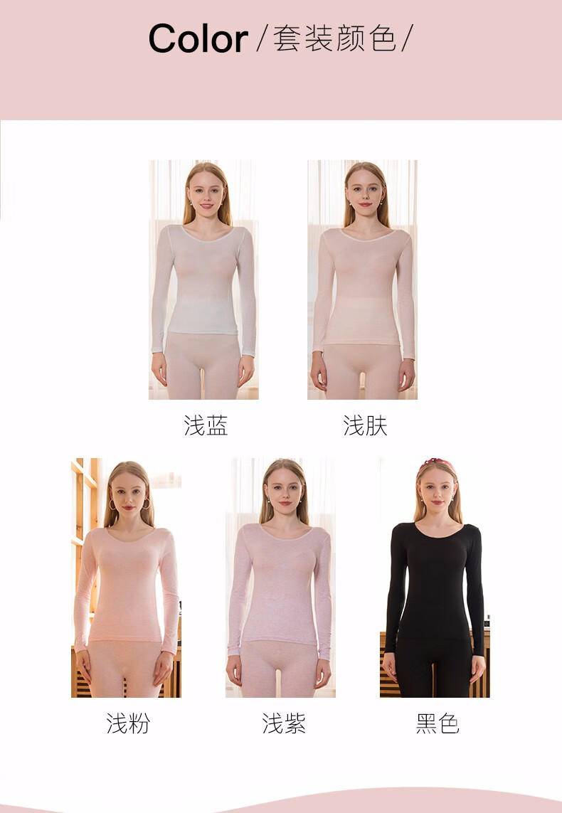 浪莎女士圆领修身美体套装 nk7807