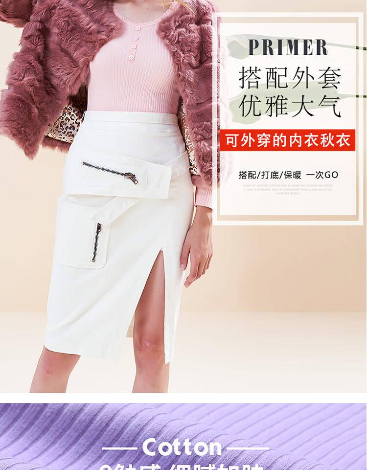 浪莎女士扣子时尚美体套装 ok8925