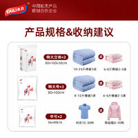 太力中国红真空压缩收纳袋组合8件套AZ488（电泵）