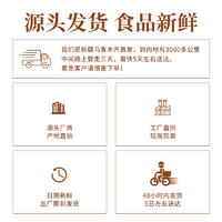 鹰哥小麦胚芽鹰嘴豆纤维饼480g*2盒