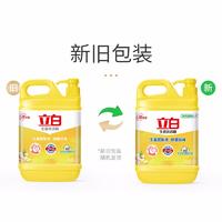 立白生姜洗洁精2.5kg（一箱4瓶）