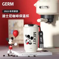 GERM格沵米奇系列摩卡保温杯GE-DS22AW-B16