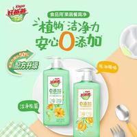 好爸爸果蔬餐具净（除油除味）1kg