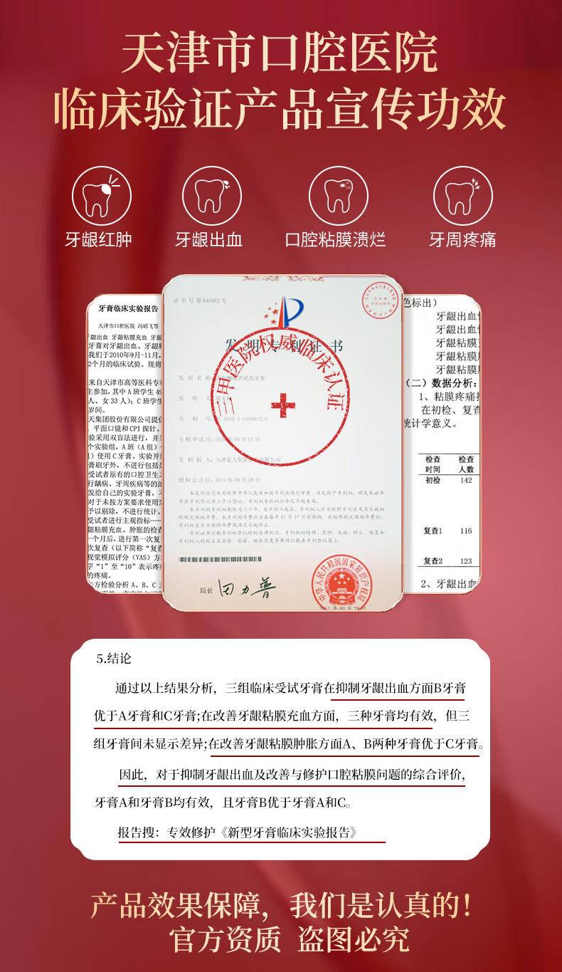 六必治专效修护（桂花薄荷）牙膏138g