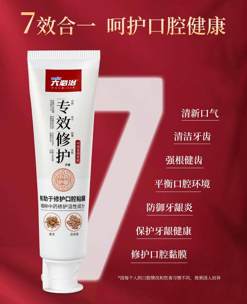 六必治专效修护（桂花薄荷）牙膏138g