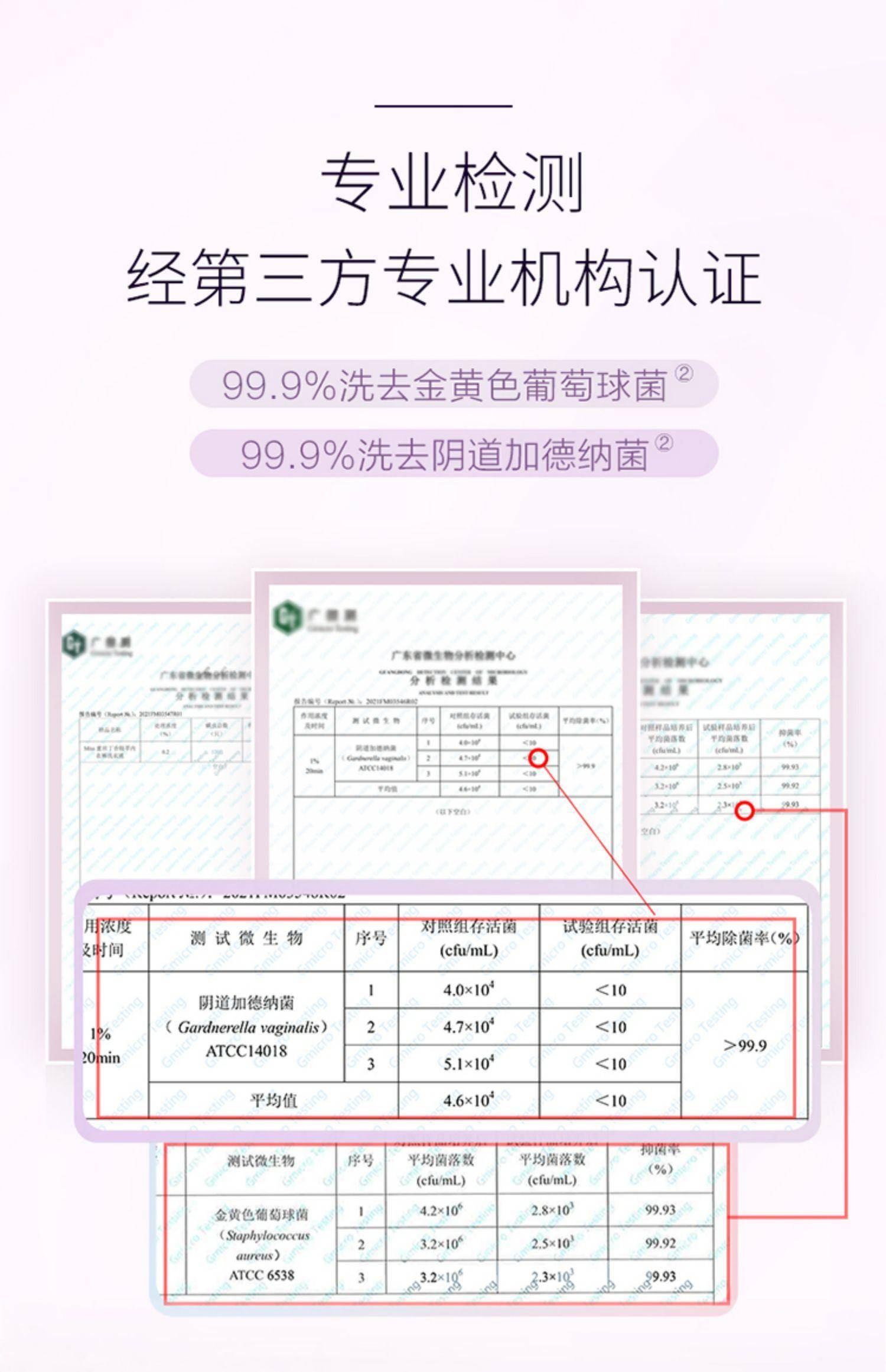 Miss蜜丝丁香精萃内衣裤洗衣液480克