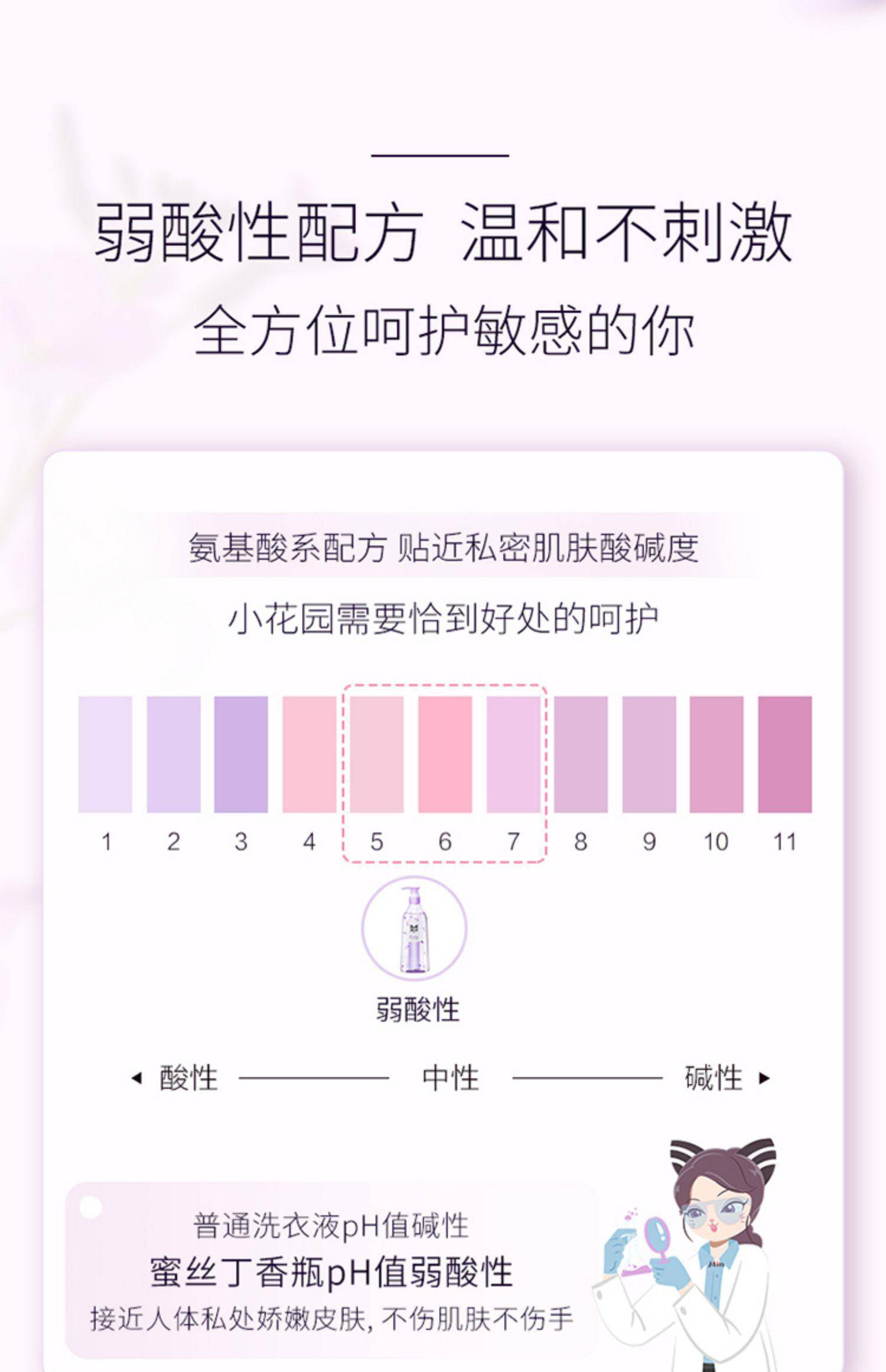 Miss蜜丝丁香精萃内衣裤洗衣液480克