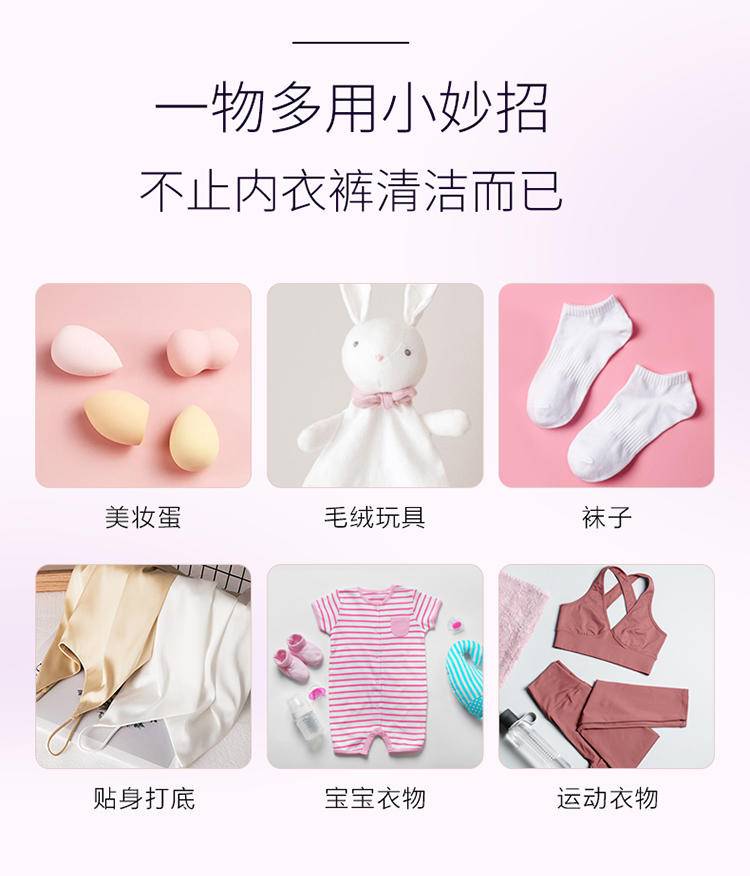Miss蜜丝丁香精萃内衣裤洗衣液480克