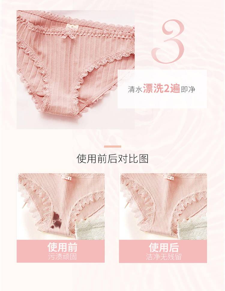 Miss蜜丝专效去血渍内衣裤洗衣液180克