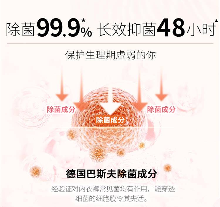 Miss蜜丝专效去血渍内衣裤洗衣液180克