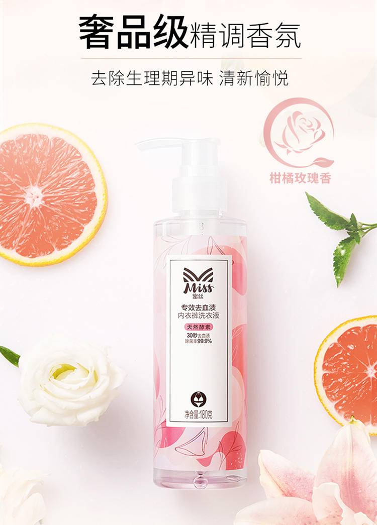 Miss蜜丝专效去血渍内衣裤洗衣液180克