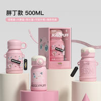 GERM格沵宝可梦系列保温杯GE-BK22AW-B8