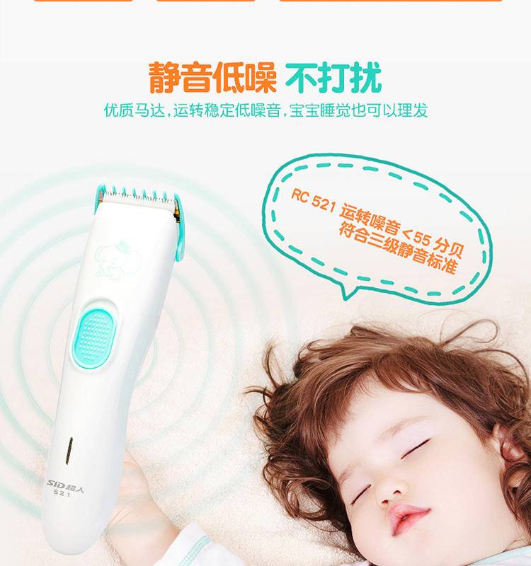 超人理发器RC521