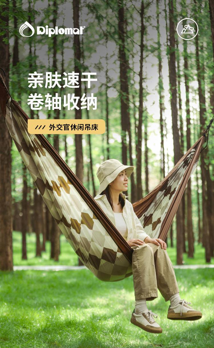 Diplomat外交官休闲吊床 DFJ-502