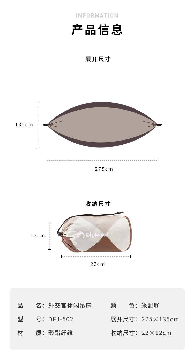 Diplomat外交官休闲吊床 DFJ-502