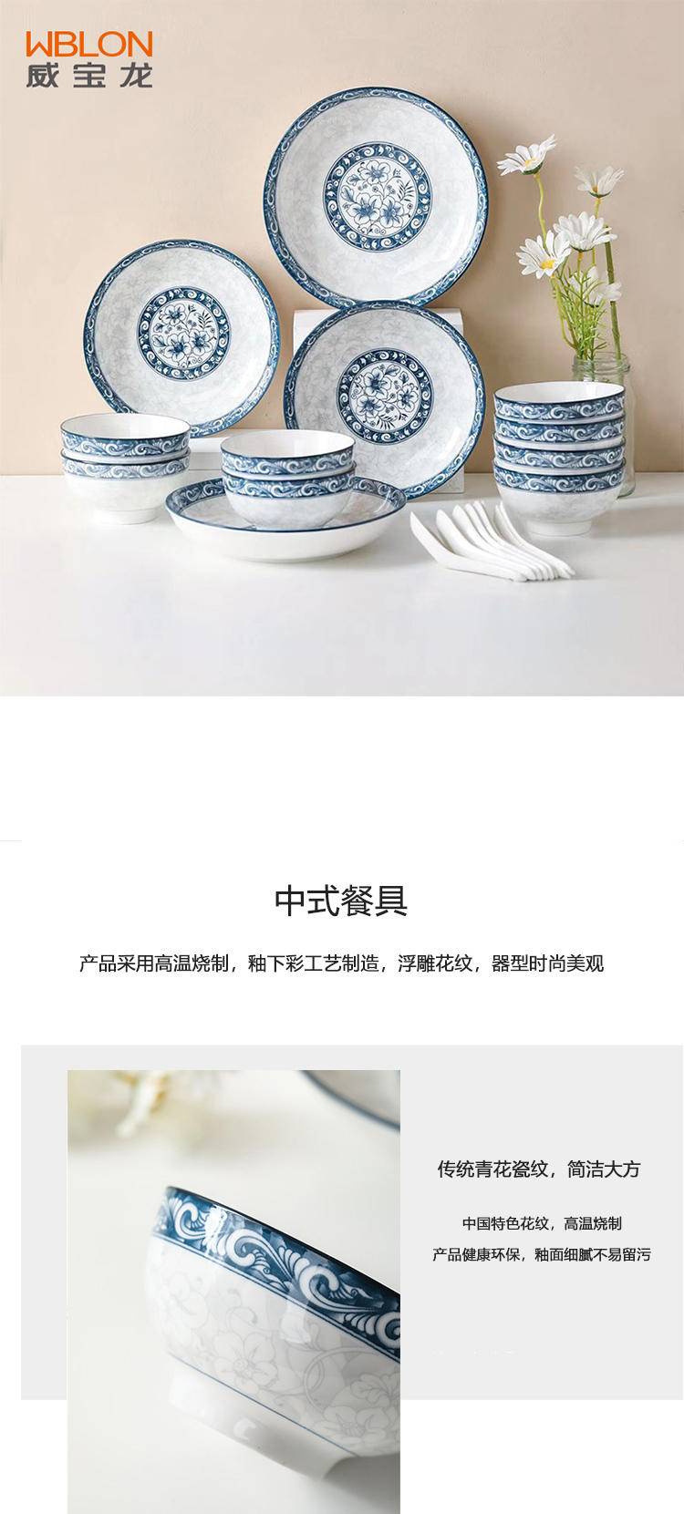 威宝龙20件组合餐具-倾世佳人（WBL-2120)