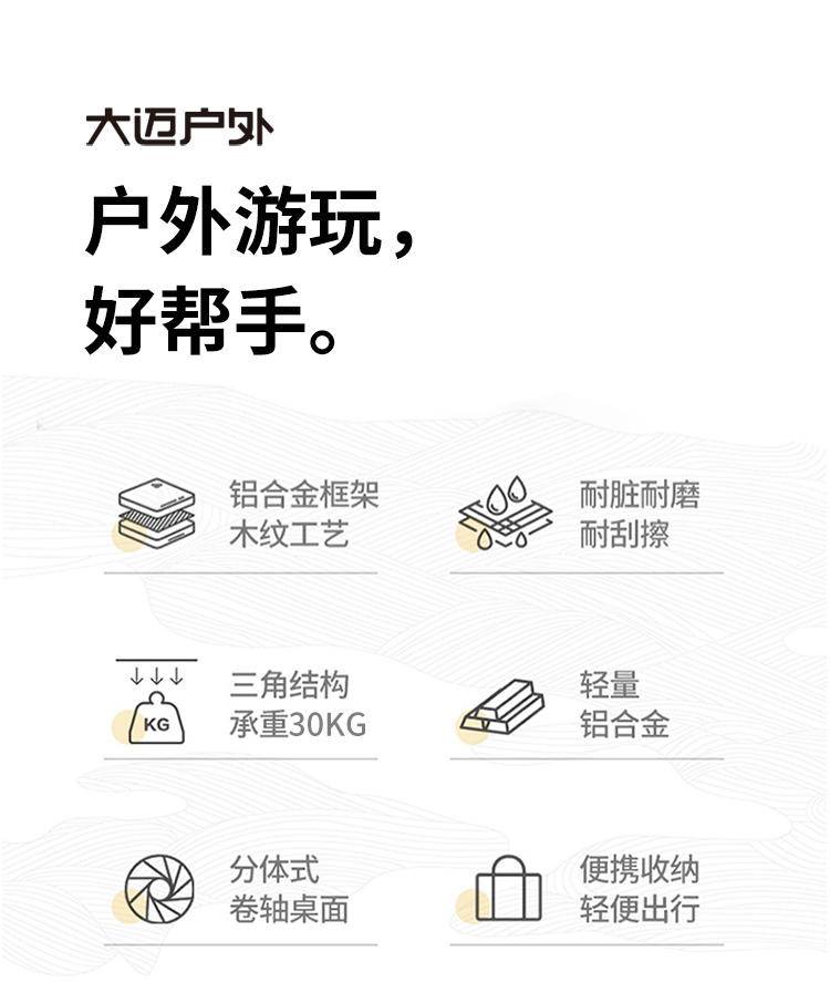 大迈轻便折叠桌 DM-2003