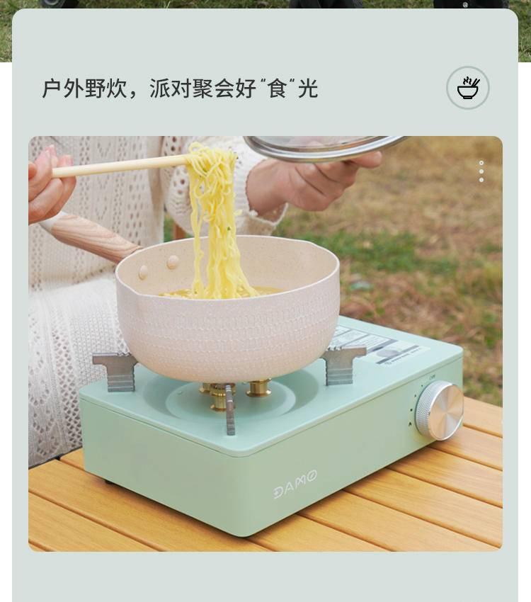 大迈便携防风卡式炉 DM-9003