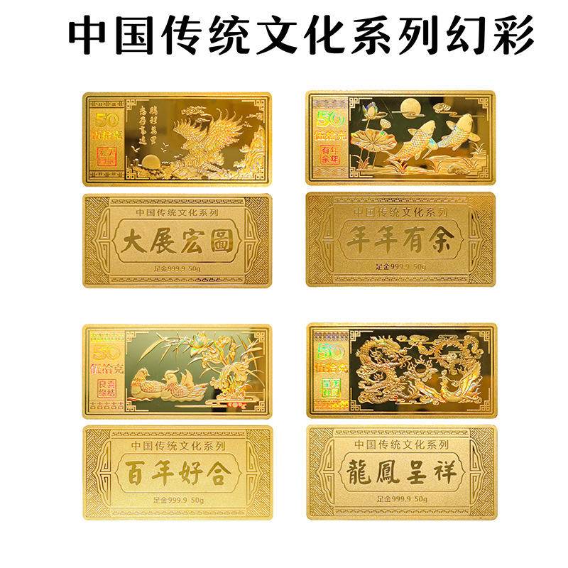 【珍藏】999幻彩足金5~10g传统文化系列投资金条