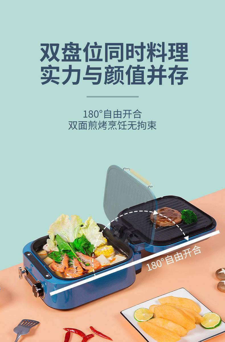 思嘉思达折叠双面多样锅SKD-Z0095