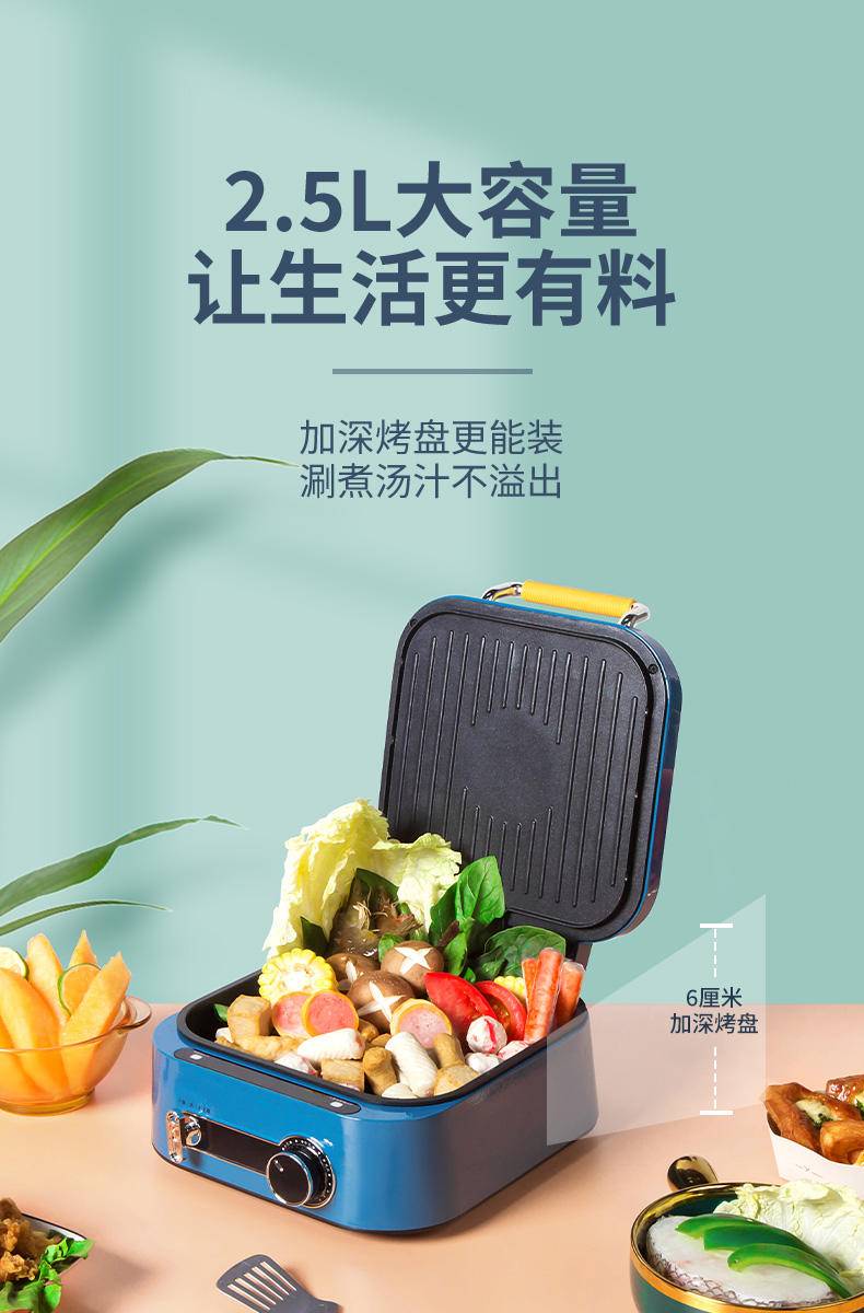 思嘉思达折叠双面多样锅SKD-Z0095