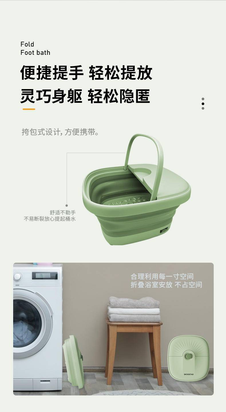思嘉思达轻享折叠足浴盆SKD-Z0126