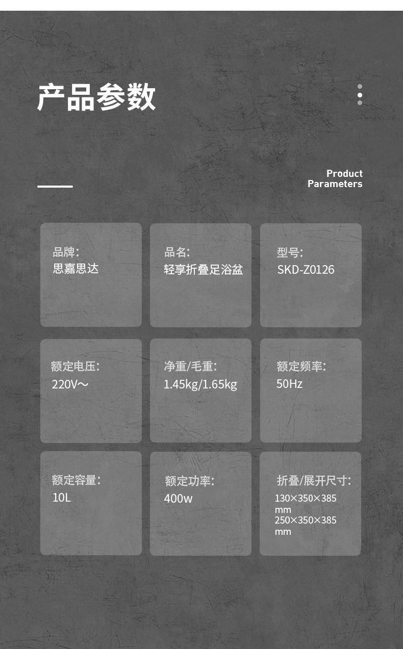 思嘉思达轻享折叠足浴盆SKD-Z0126