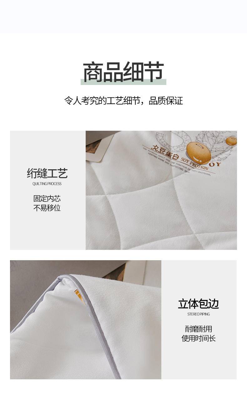 皮尔卡丹云锦大豆蛋白被 PCAZ-007