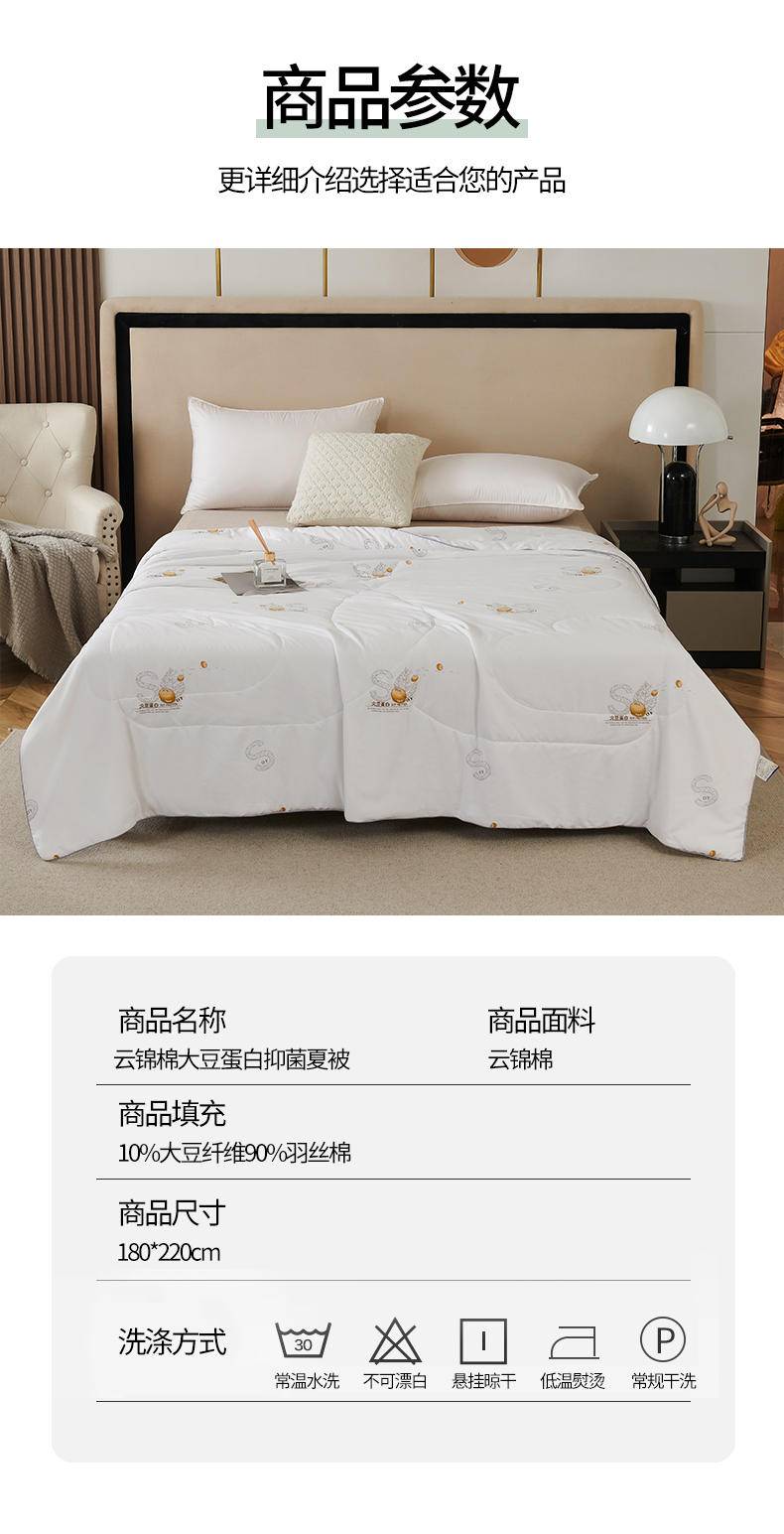 皮尔卡丹云锦大豆蛋白被 PCAZ-007
