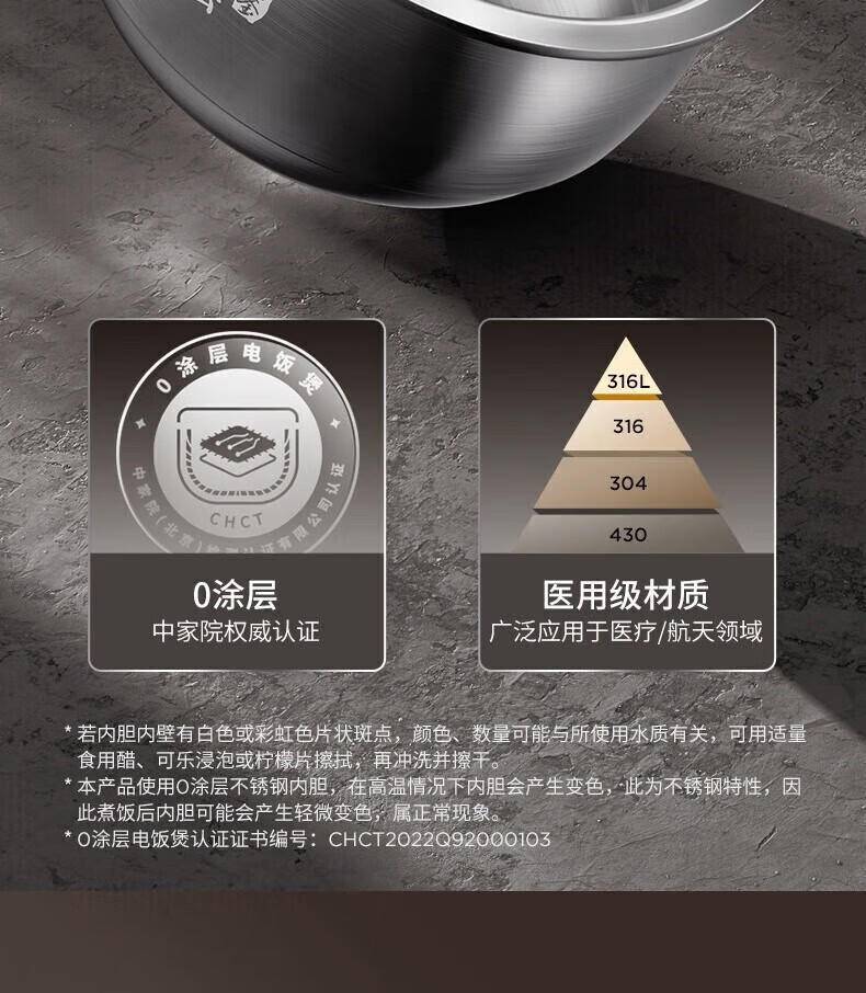 九阳（Joyoung）0无涂层电饭锅316L不锈钢釜1200W大火力电饭煲 30N6