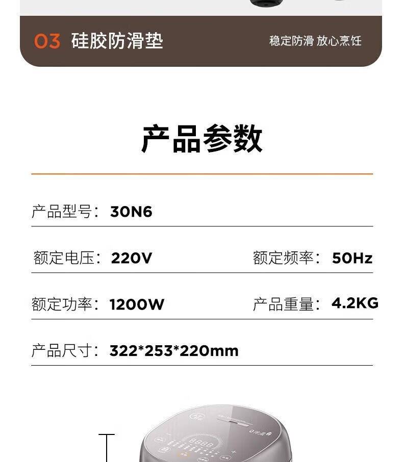 九阳（Joyoung）0无涂层电饭锅316L不锈钢釜1200W大火力电饭煲 30N6