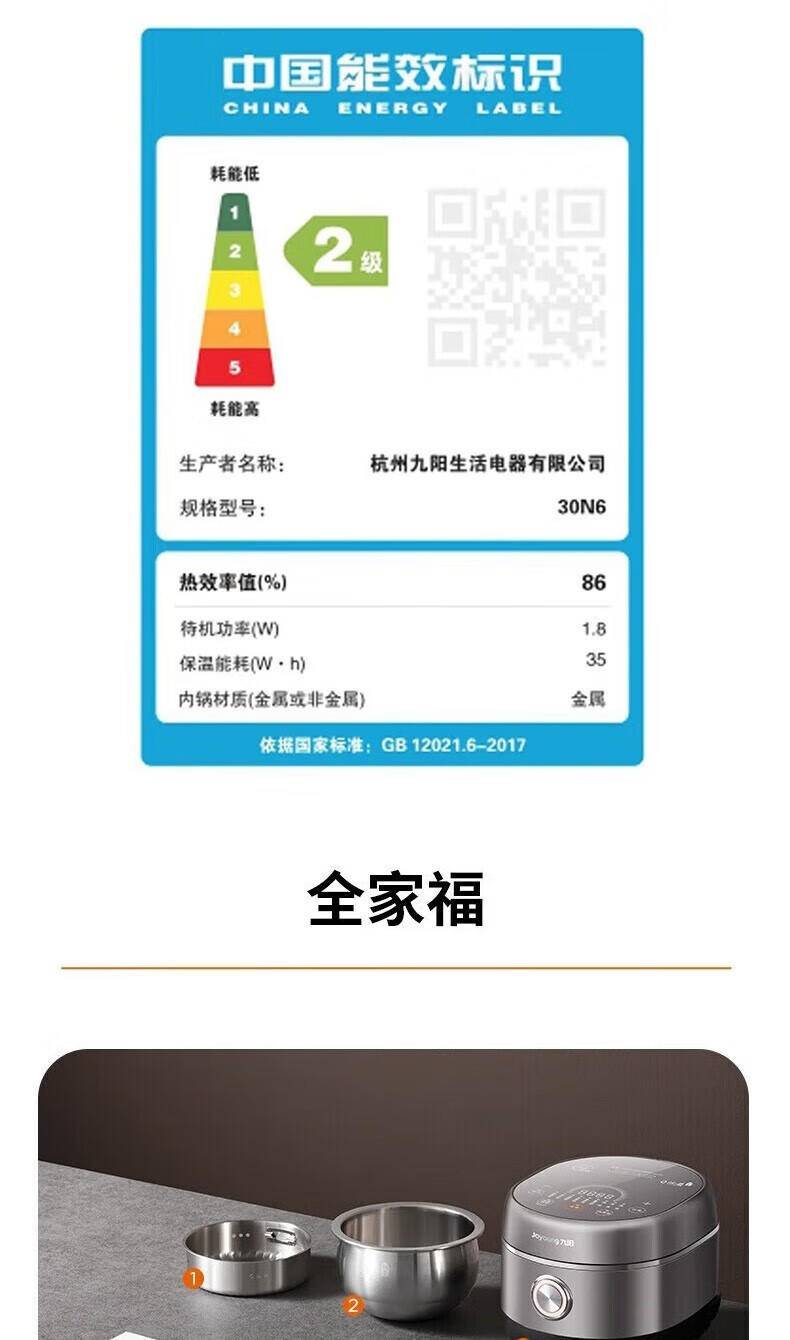 九阳（Joyoung）0无涂层电饭锅316L不锈钢釜1200W大火力电饭煲 30N6