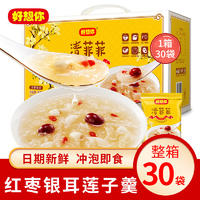 好想你 清菲菲450g红枣银耳莲子羹冻干冲泡方便速食营养早餐代餐 清菲菲450g（礼盒装）