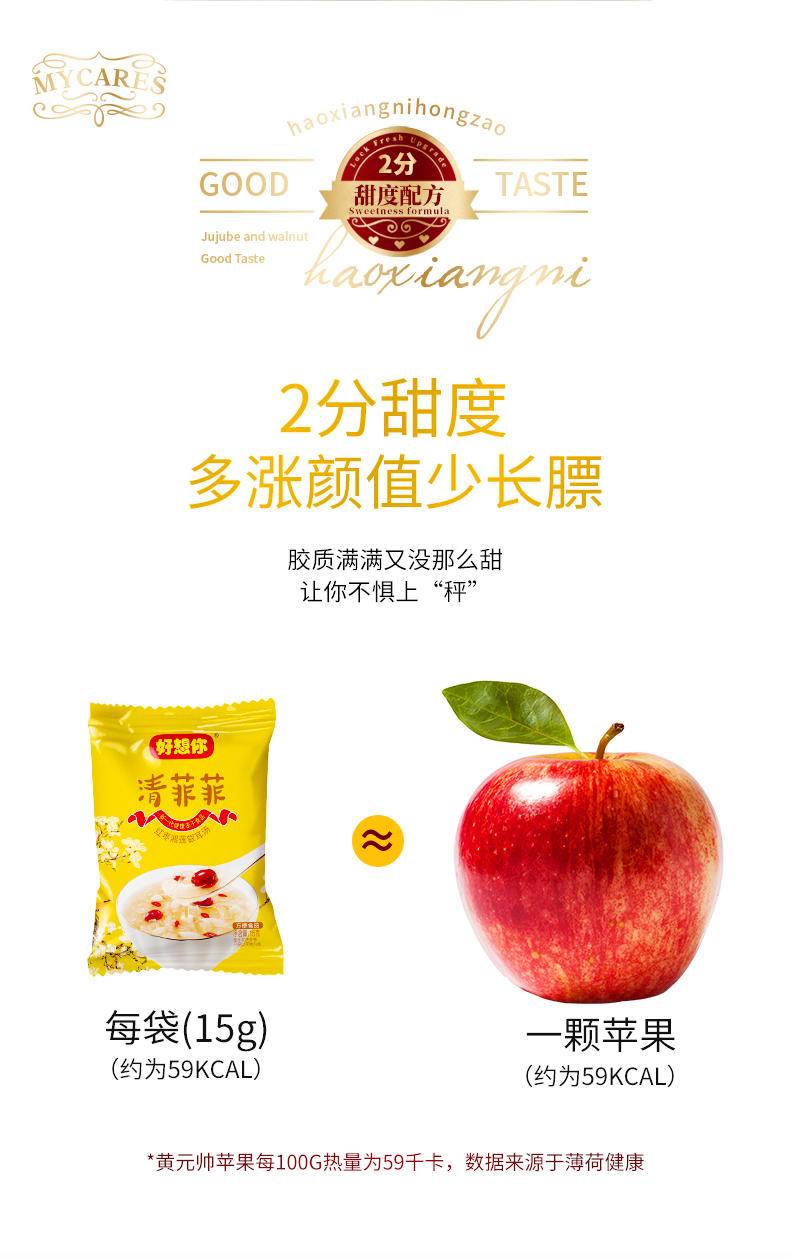 好想你 清菲菲450g红枣银耳莲子羹冻干冲泡方便速食营养早餐代餐 清菲菲450g（礼盒装）